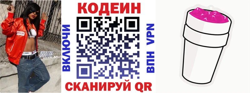 OMG   Болохово  Кодеин Purple Drank 