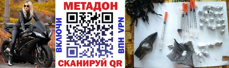 МЕТАДОН methadone  ОМГ ОМГ   Болохово 