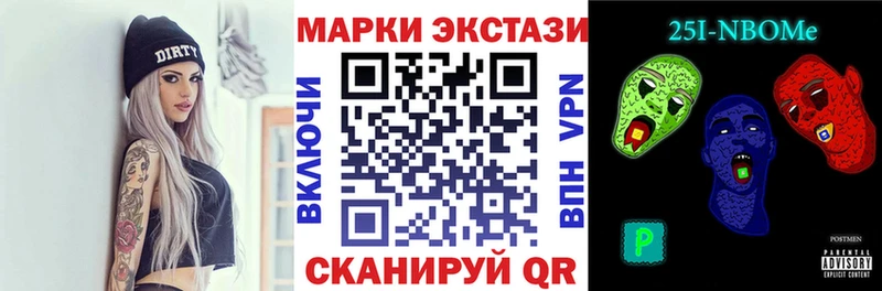 Марки N-bome 1,5мг Болохово